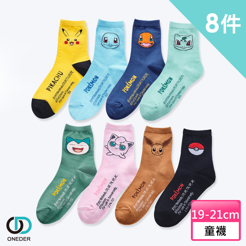 【ONEDER 旺達】寶可夢 皮卡丘童襪-16 8雙組
