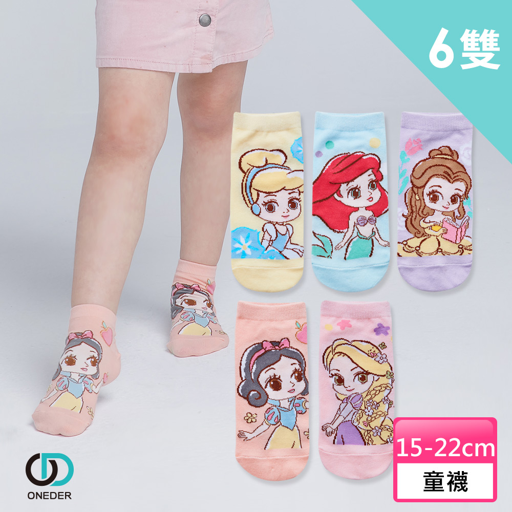 【ONEDER 旺達】迪士尼公主系列直版襪-15 超值6雙組(獨家授權 品質保證)
