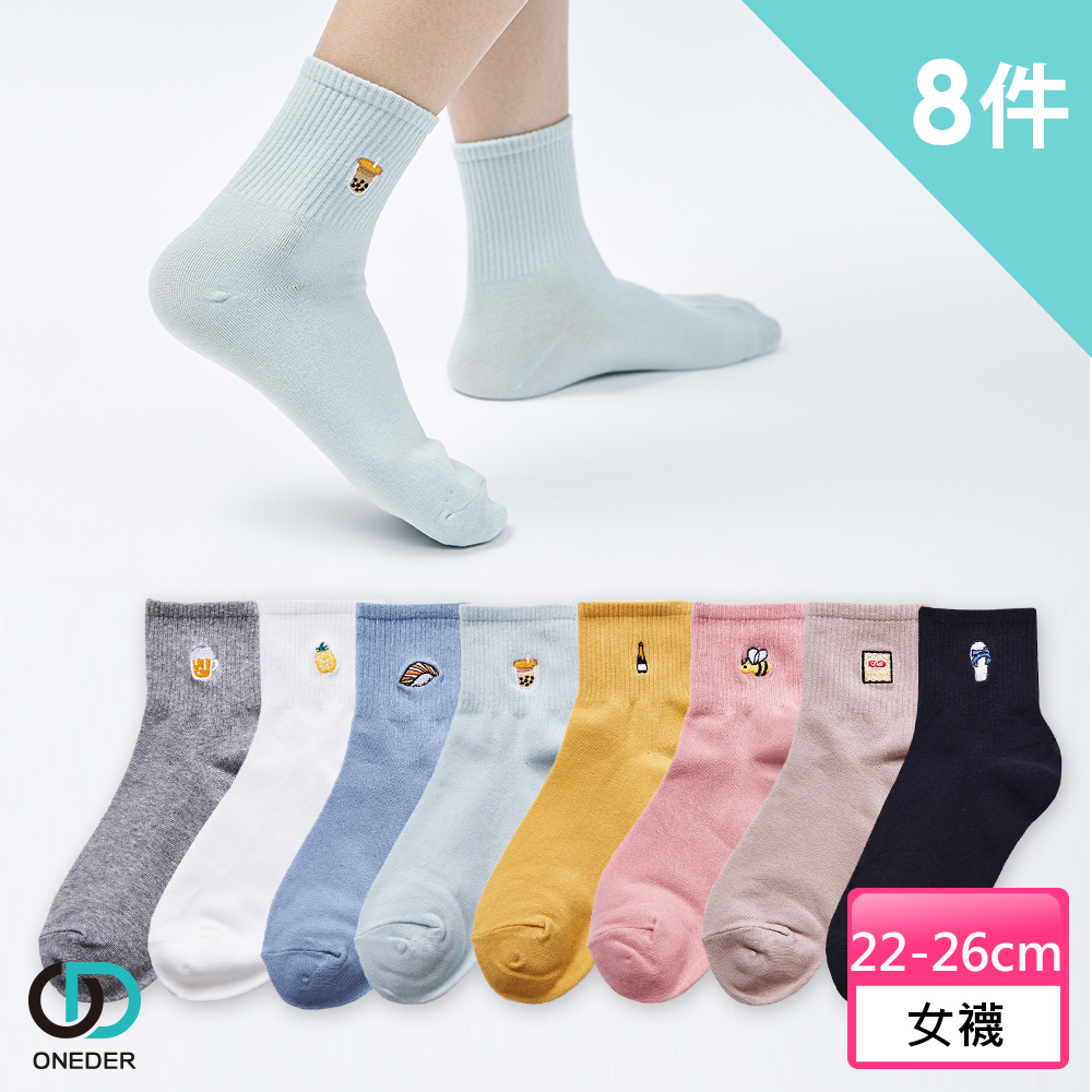 【ONEDER 旺達】GK刺繡2/2中統襪1~8 超值8雙組(台灣製造)