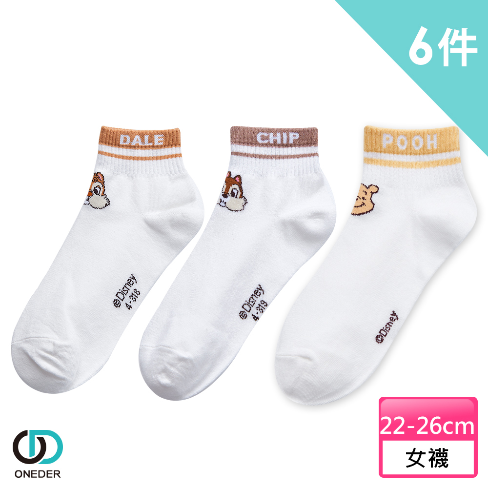 【ONEDER 旺達】迪士尼 小頭羅紋系列 中統襪 -318 (6雙組)