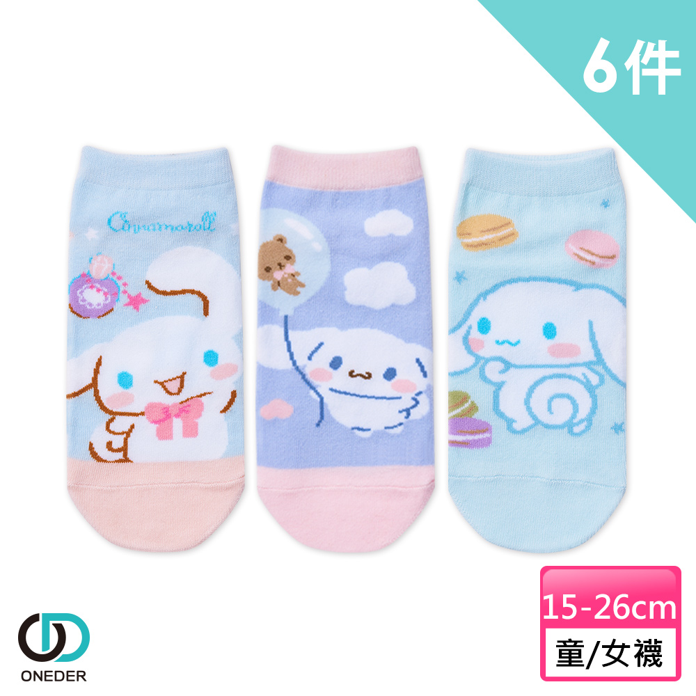【ONEDER 旺達】三麗鷗 大耳狗 短襪 女襪 童襪-15 (6雙組)