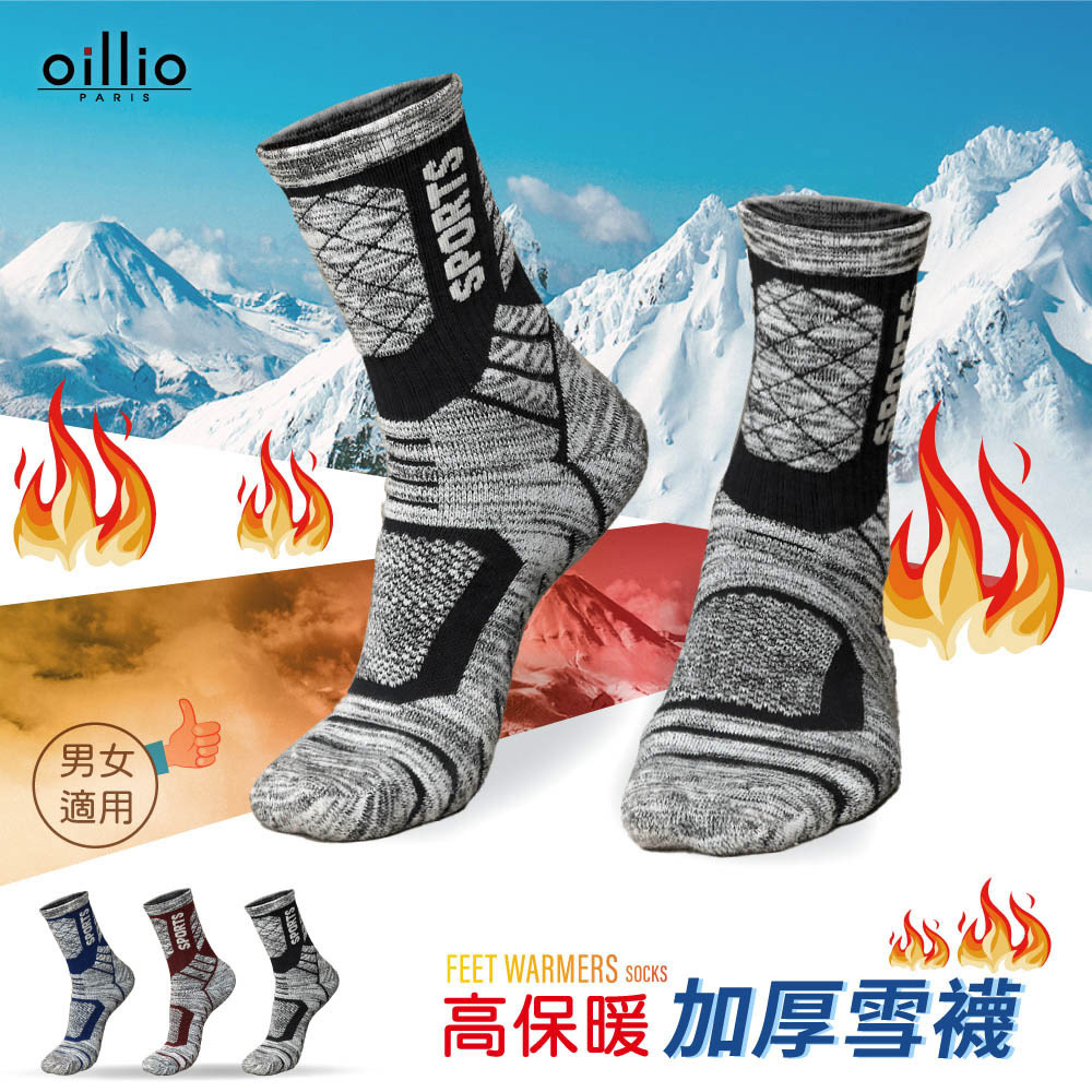 oillio歐洲貴族 極地抗寒保暖襪 防護發熱 機能 加厚毛圈 雪襪 中筒襪 黑色 男女通用 22115290