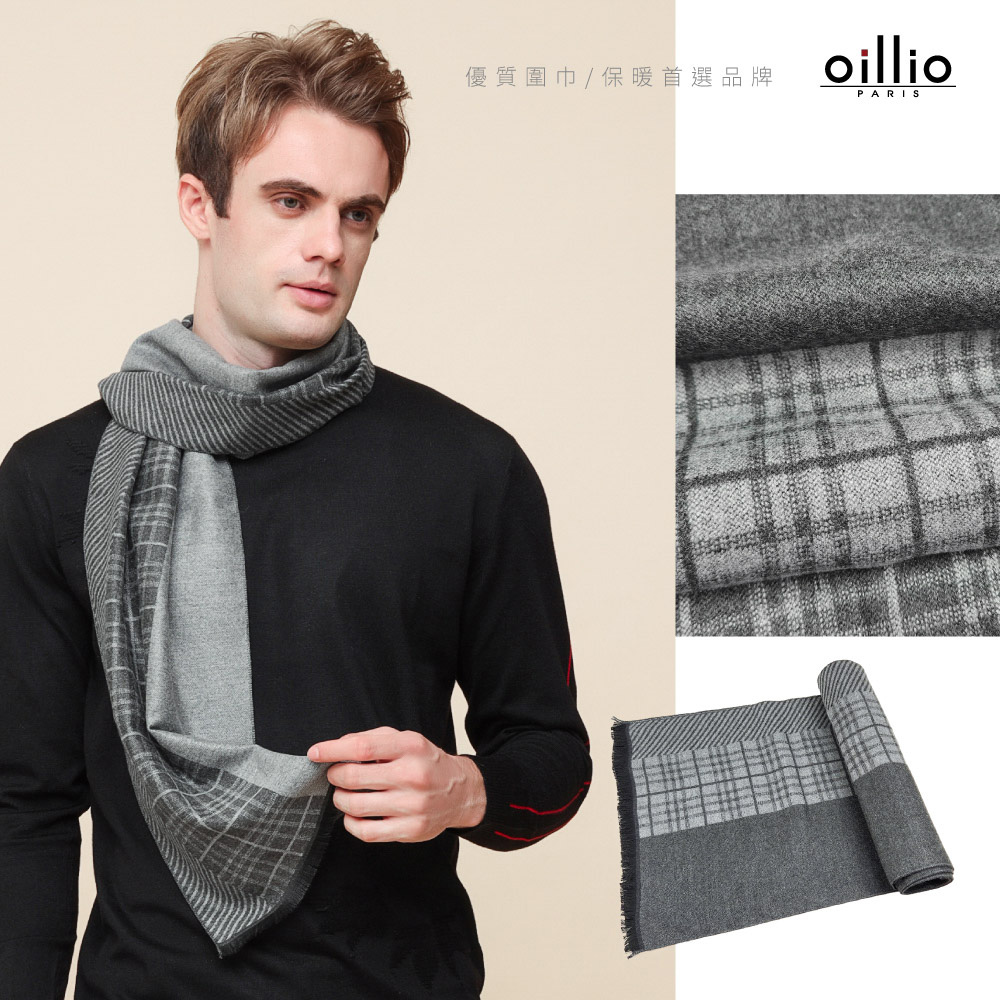 oillio歐洲貴族 頂級超柔天絲棉圍巾 絲滑保暖觸感 灰色格 中性圍巾 雙面穿搭 172cm*30cm