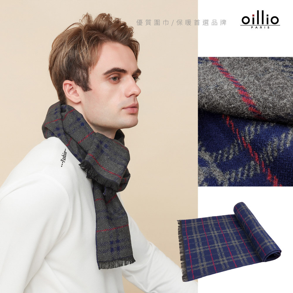 oillio歐洲貴族 頂級超柔天絲棉圍巾 絲滑保暖觸感 藍色灰色格 中性圍巾 雙面穿搭 178cm*31.5cm
