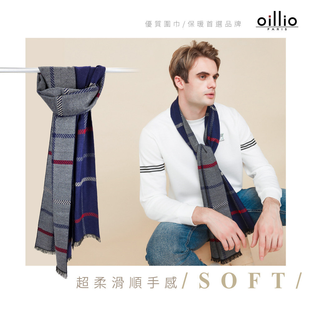 oillio歐洲貴族 頂級超柔天絲棉圍巾 絲滑保暖觸感 中性圍巾 雙面穿搭 178cm*30cm