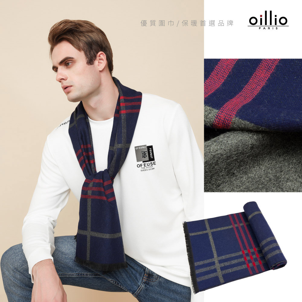 oillio歐洲貴族 頂級超柔天絲棉圍巾 絲滑保暖觸感 灰藍底紅條紋 中性圍巾 雙面穿搭 176cm*31cm