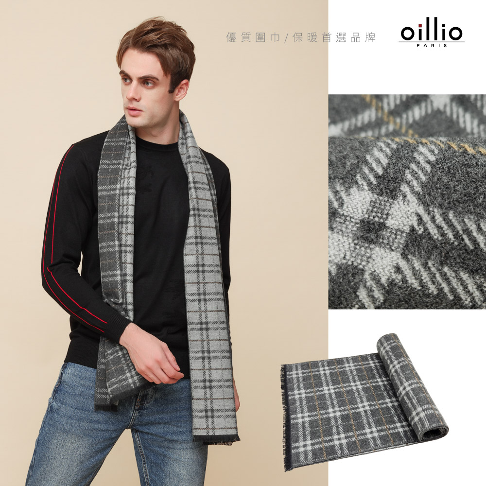 oillio歐洲貴族 頂級超柔天絲棉圍巾 絲滑保暖觸感 灰色米色格子 中性圍巾 雙面穿搭 178cm*30cm