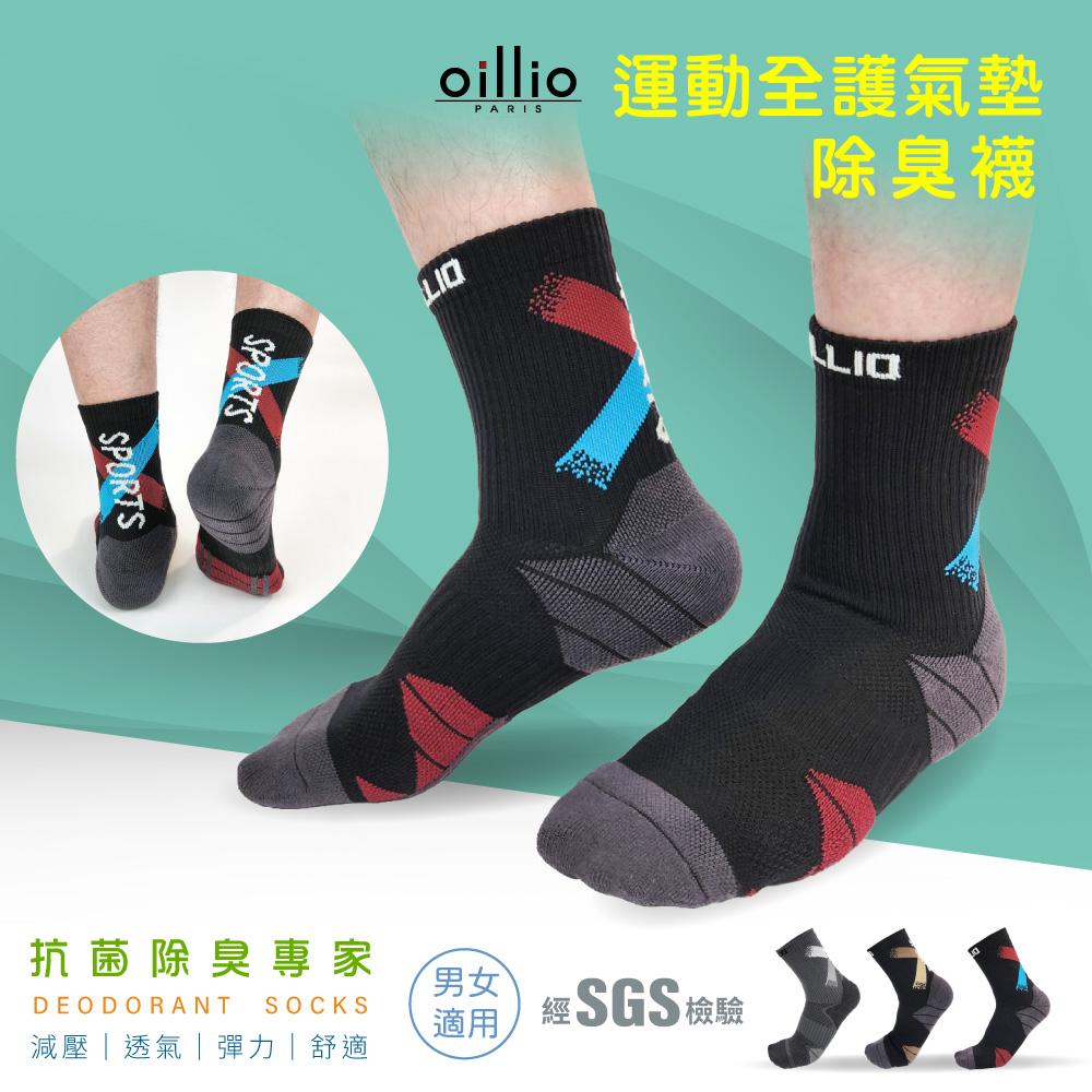 oillio歐洲貴族 運動全護氣墊 除臭襪 運動籃球襪 氣墊緩震 紅黑色
