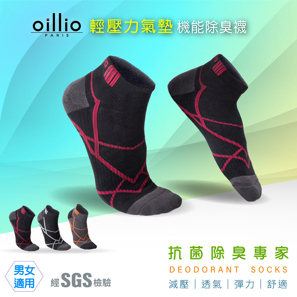 oillio歐洲貴族 輕壓氣墊機能除臭襪 運動襪 抑菌抗菌 動力線條 酒紅線條