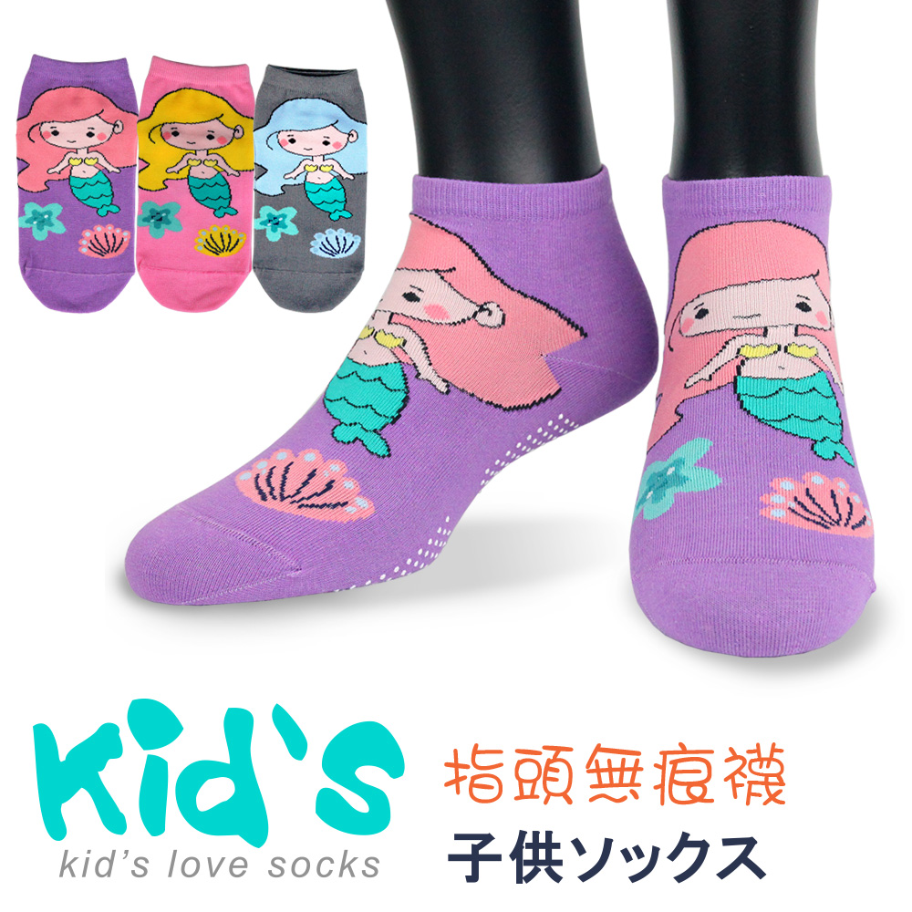【kid】(3011)美人魚台灣製棉質義大利台無縫針織止滑童襪-顏色混搭12雙入