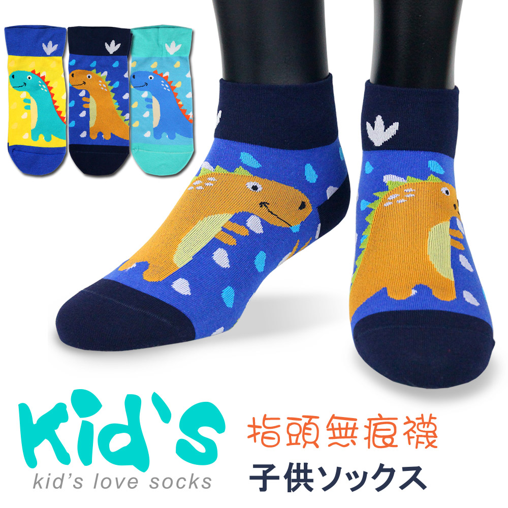 【kid】(3008)暴龍台灣製棉質義大利台無縫針織止滑童襪-顏色混搭12雙入