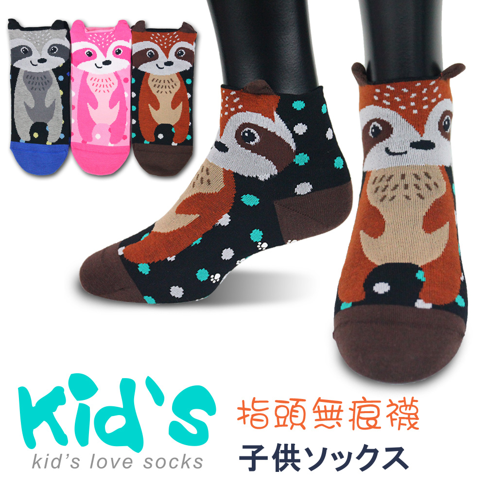 【kid】(3005)浣熊台灣製棉質義大利台無縫針織止滑童襪-顏色混搭12雙入