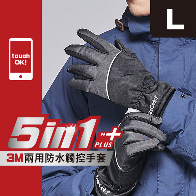 【瑪榭】3M機能性防風防水手套-斜紋反光條-L