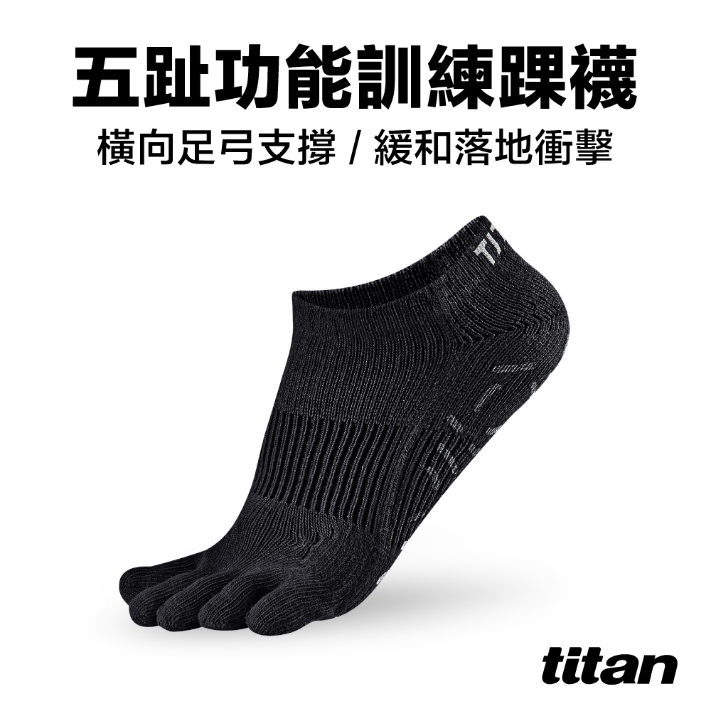 【titan】五趾功能訓練踝襪_黑色