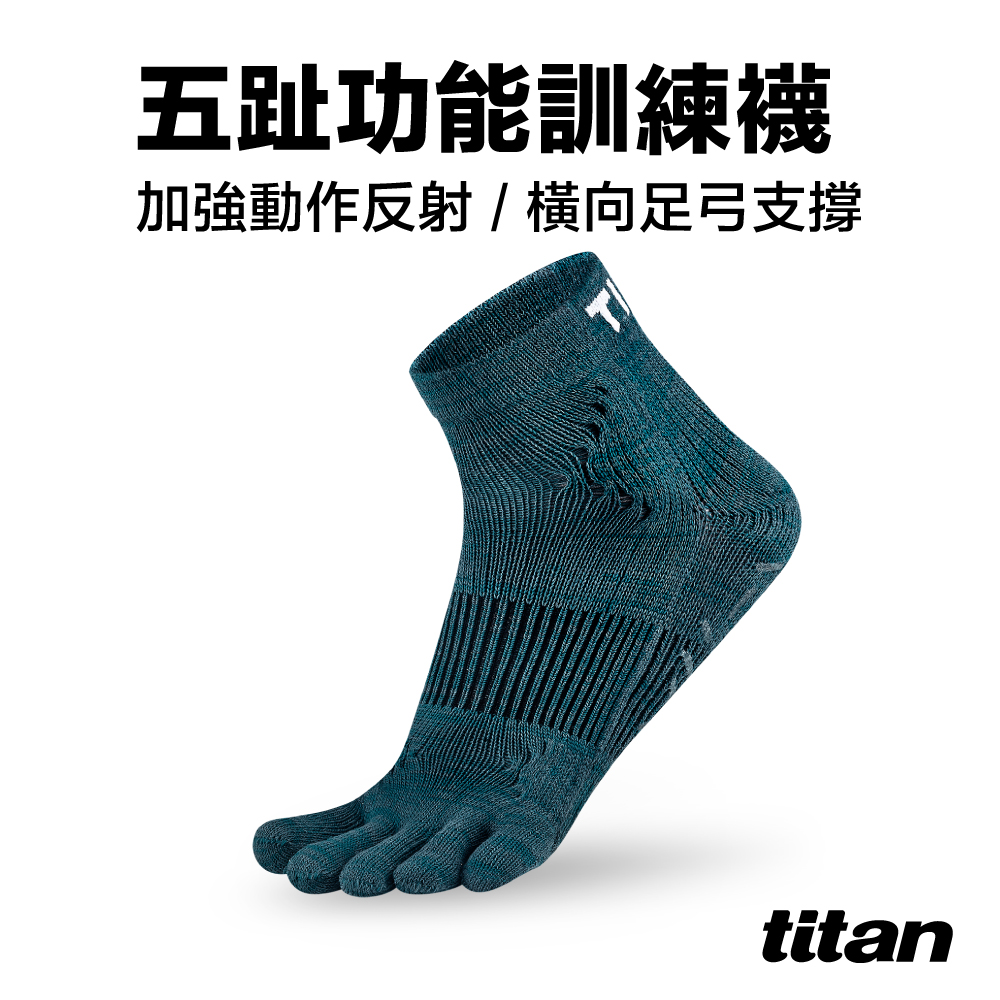 【titan】五趾功能訓練襪_藍綠