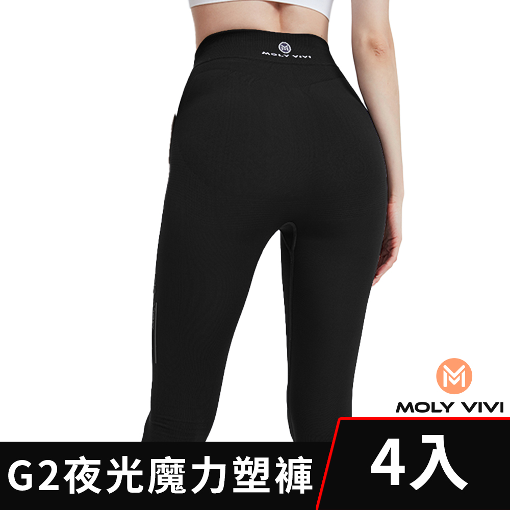 【魔力薇薇 Molyvivi】G2升級版 義大利夜光魔力塑褲 4件組(微膠囊 翡翠冰感香氛面料)