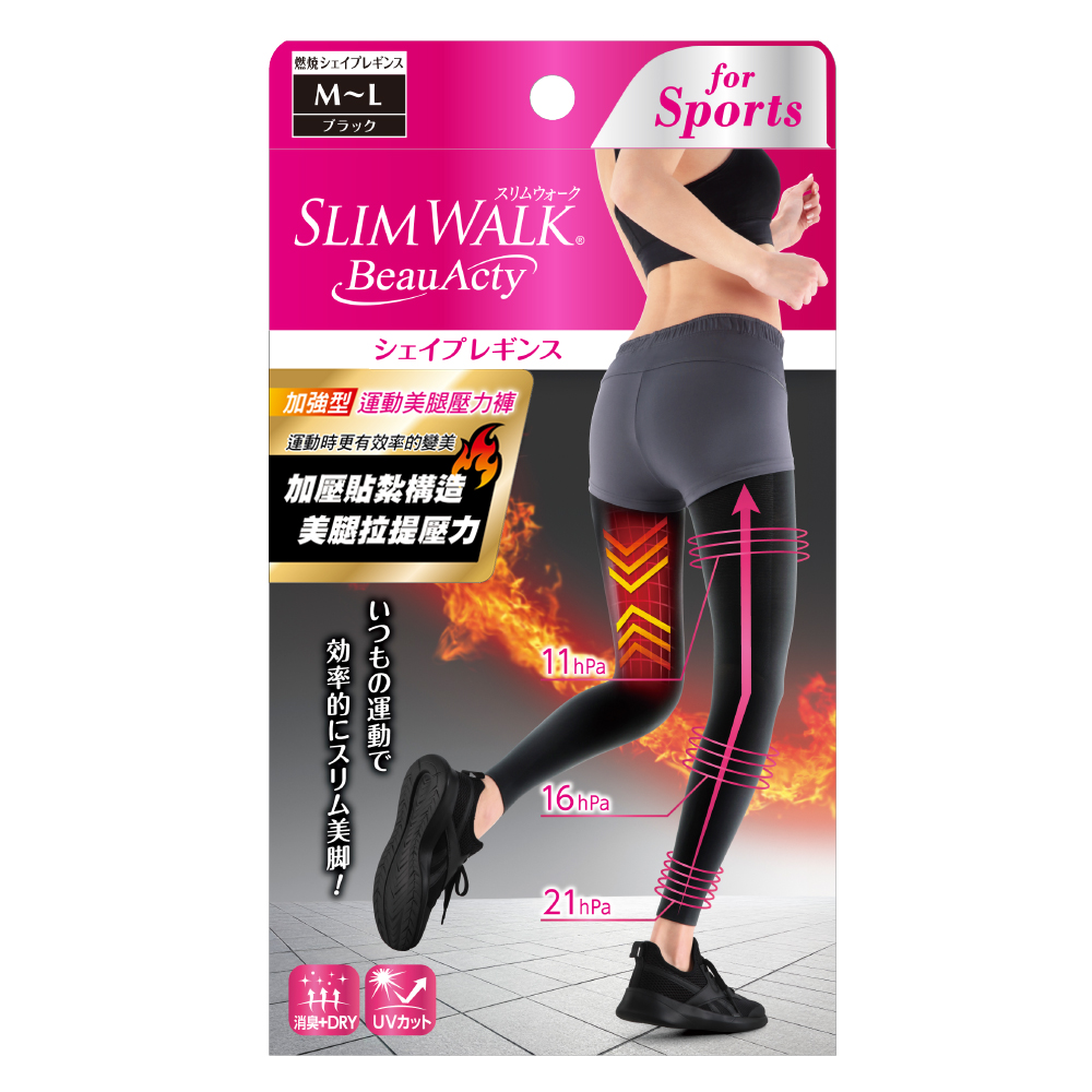 【SLIMWALK】加強型 運動美腿壓力褲(內搭)-SM