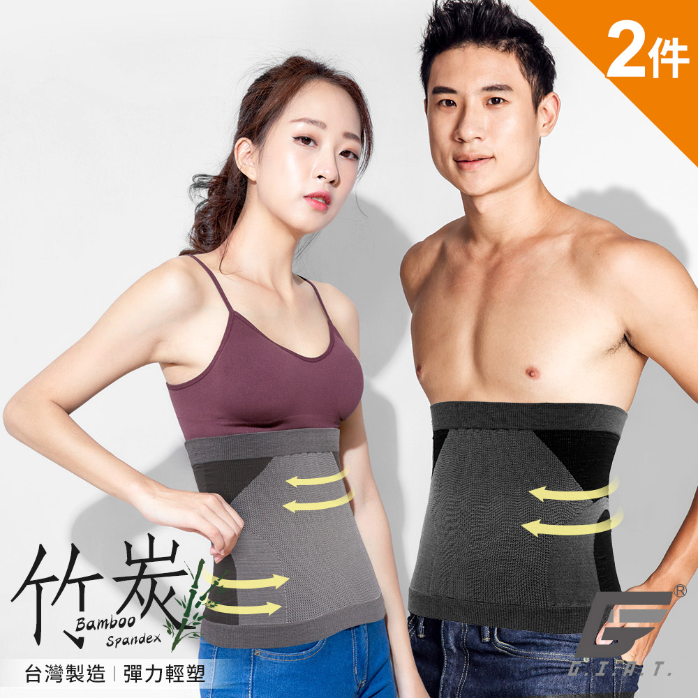 (2件組)GIAT台灣製竹炭彈力塑腰帶