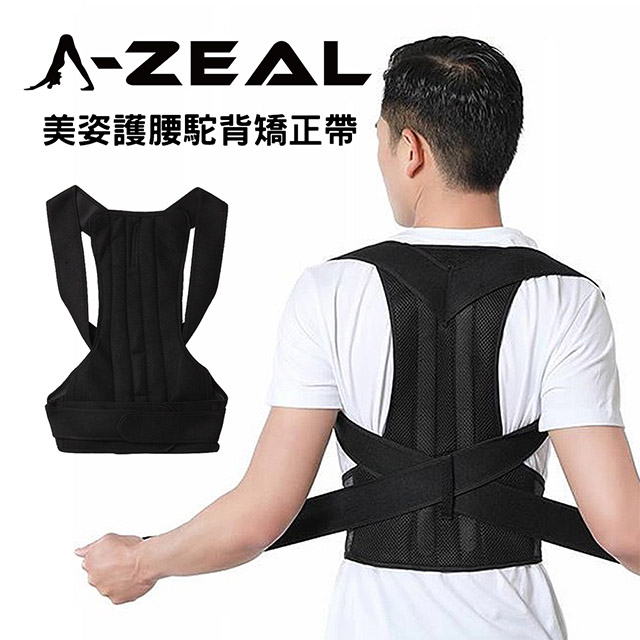 【A-ZEAL】美姿護腰駝背矯正帶男女適用(兩條長鋼板支撐SP2011-1入-快速到貨)