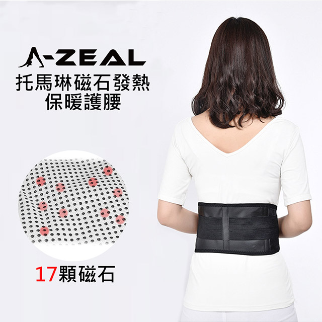 【A-ZEAL】多功能發熱磁石保暖保健護腰男女適用(磁石、鋼板、束腹SP2047-1入-快速到貨)