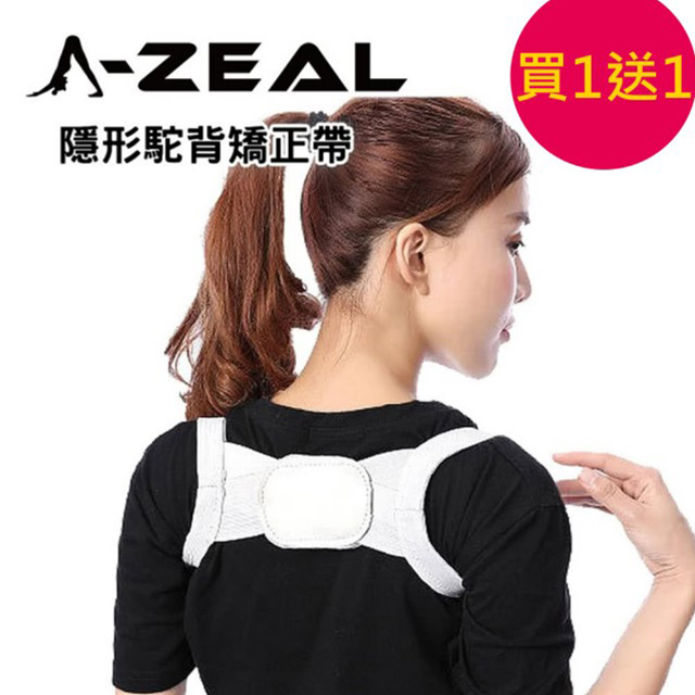 【A-ZEAL】日韓熱銷可調式隱形駝背矯正帶男女皆適用(舒適可久穿-SPAF8-買1送1-快速到貨)