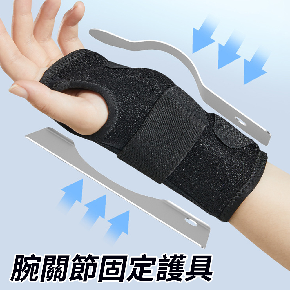 costway 拇指護腕固定帶