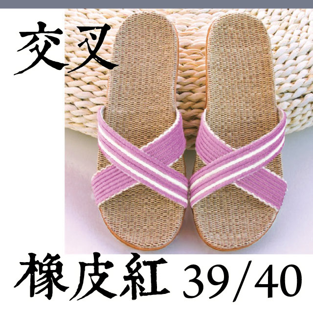 【lassley蕾絲妮】天然亞麻環保室內拖鞋/居家拖鞋 交叉款-橡皮紅39/40