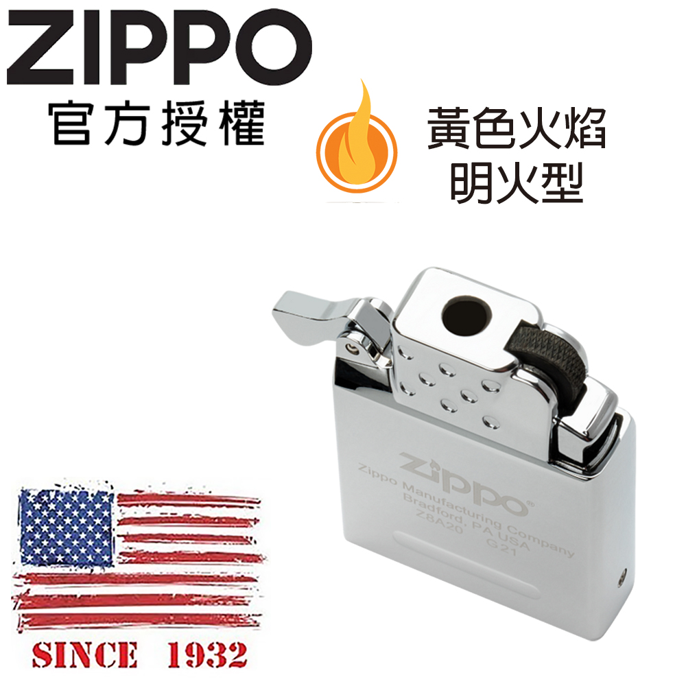 ZIPPO Butane Lighter Insert - YELLOW FLAME 打火機丁烷型內膽(黃色火焰明火型)