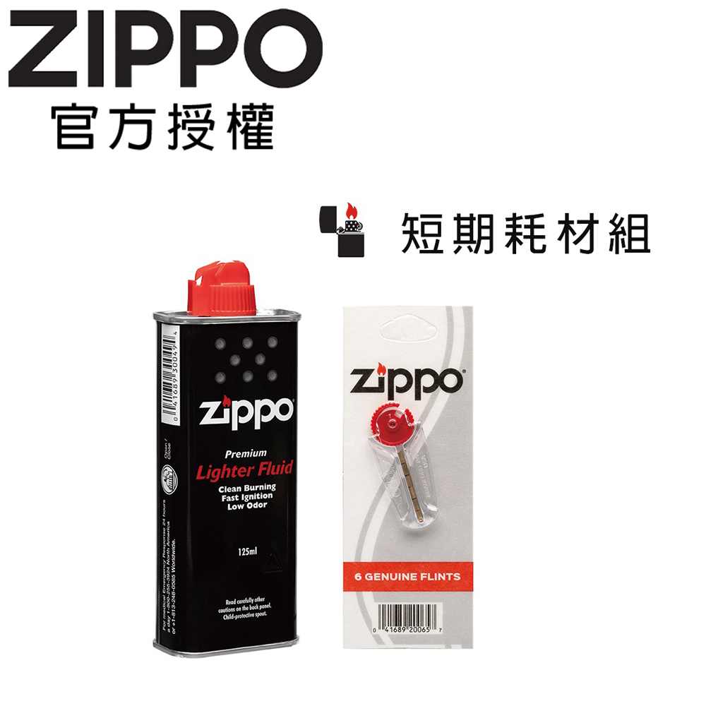 ZIPPO 短期耗材組-125ml專用油+打火石(6顆入)