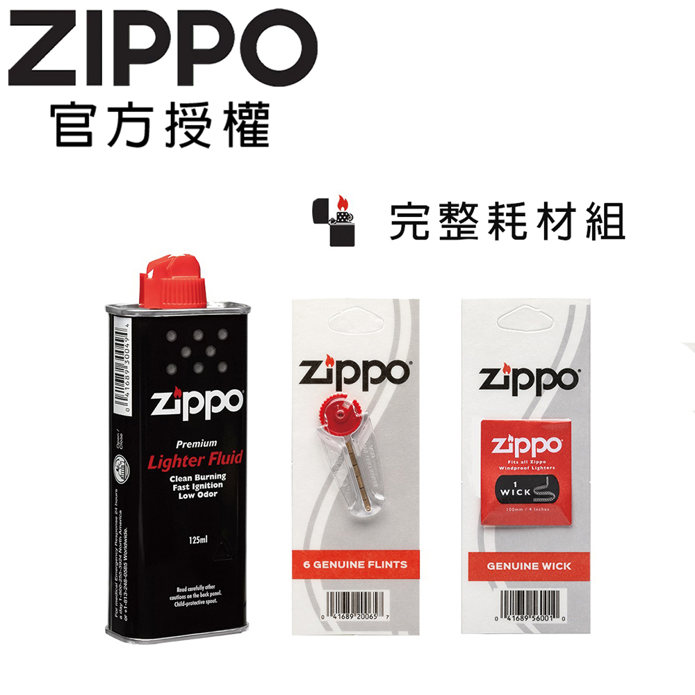 ZIPPO 完整耗材組-125ml專用油+打火石(6顆入)+棉蕊(1條入)