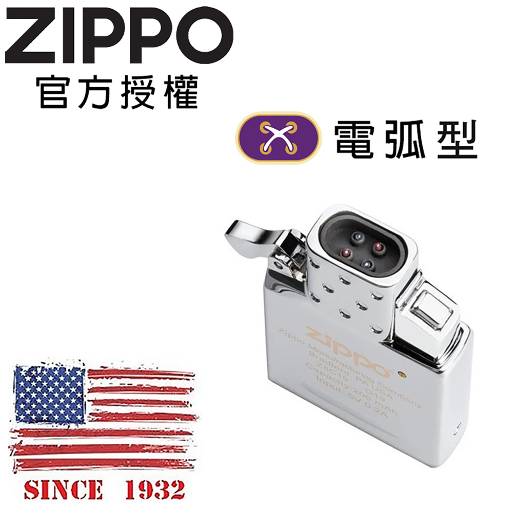 ZIPPO Arc Lighter Insert 打火機電弧型內膽