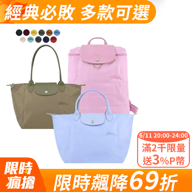 LONGCHAMP LE PLIAGE GREEN系列刺繡再生尼龍中型摺疊肩揹包/手提包/後揹包(多款選)