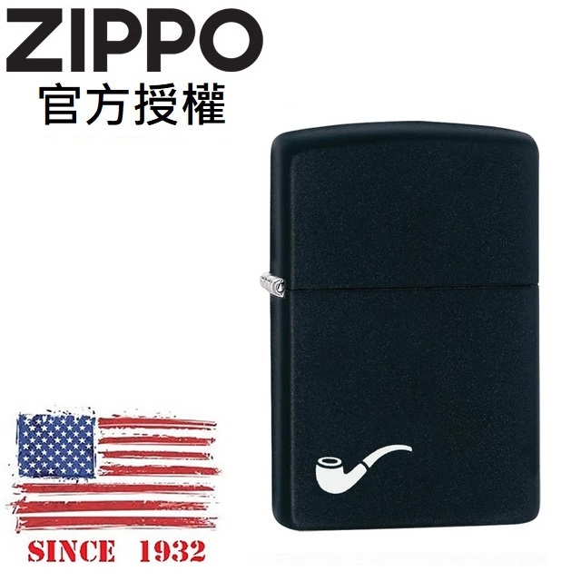ZIPPO Pipe Black Matte 黑啞漆(菸斗專用)防風打火機