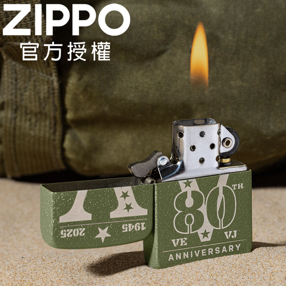 ZIPPO VE/VJ Day 80th Anniversary 勝利日80週年紀念款防風打火機