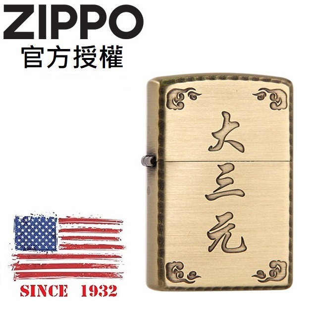 ZIPPO Mahjong-2 Antique BS 麻將-大三元(拉絲金)防風打火機