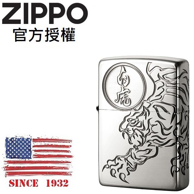 ZIPPO shisin-byakko BS oxidized 白虎銀防風打火機