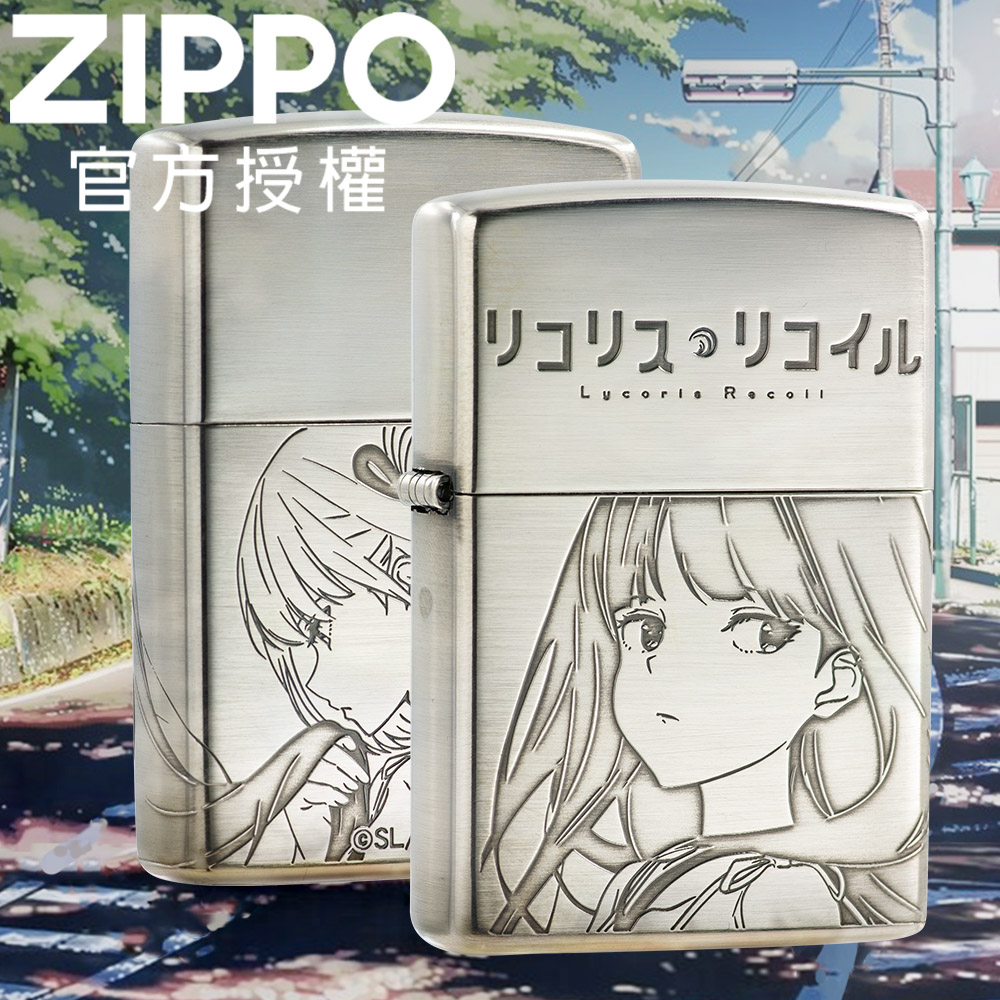 ZIPPO Lycoris Recoil : Chisato＆Inoue 莉可麗絲：千束＆瀧奈防風打火機