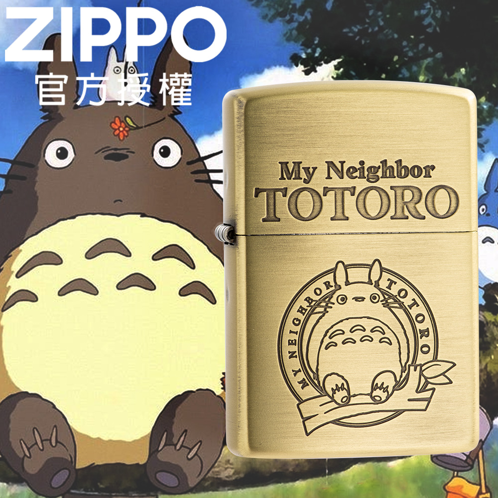 ZIPPO Studio Ghibli - Totoro 吉卜力-豆豆龍：龍貓Ａ防風打火機