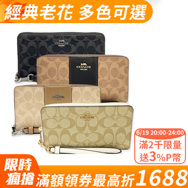 【COACH】經典LOGO手掛式拉鍊零錢袋長夾(多色供選)