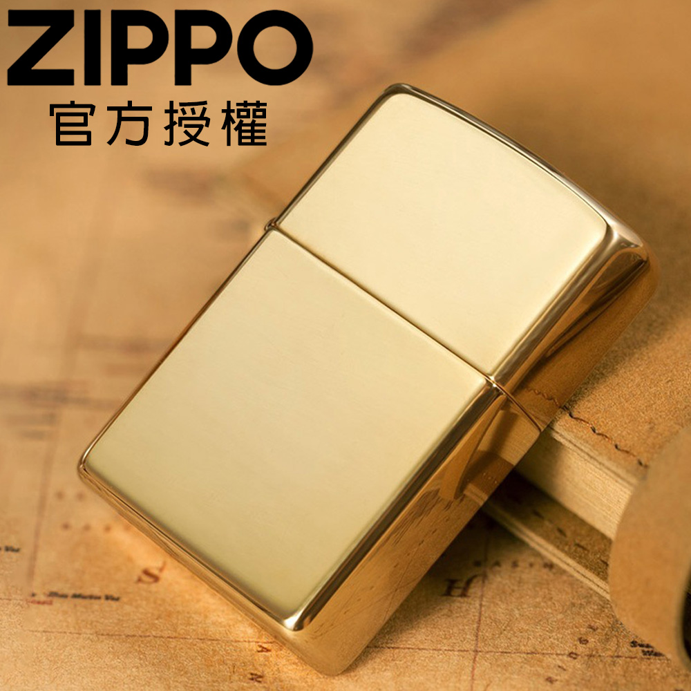 ZIPPO High Polish Brass 黃銅鏡面防風打火機