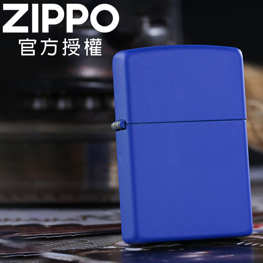 ZIPPO Classic Royal Blue Matte 藍色啞漆(素面)防風打火機