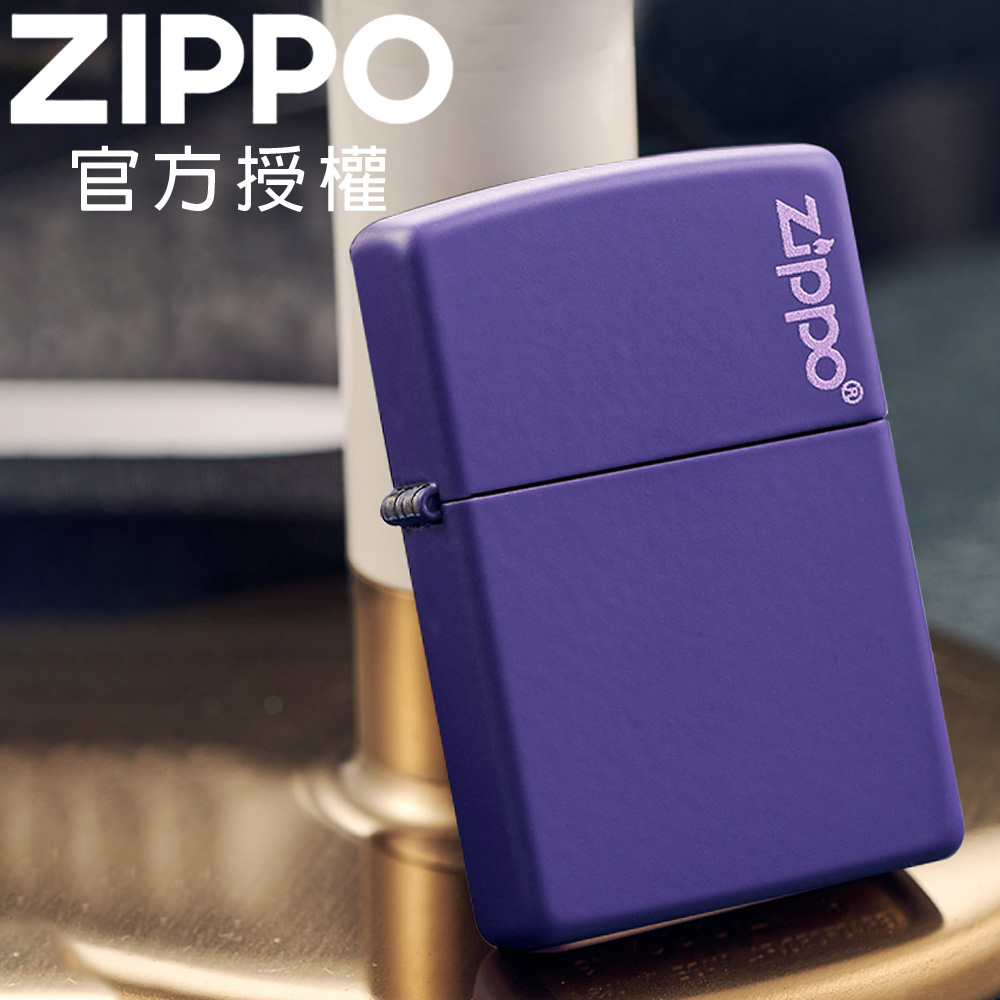 ZIPPO Classic Purple Matte Zippo Logo 紫色啞漆防風打火機