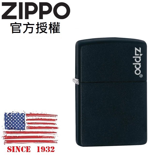 ZIPPO Black Matte with Zippo Logo 黑啞漆防風打火機