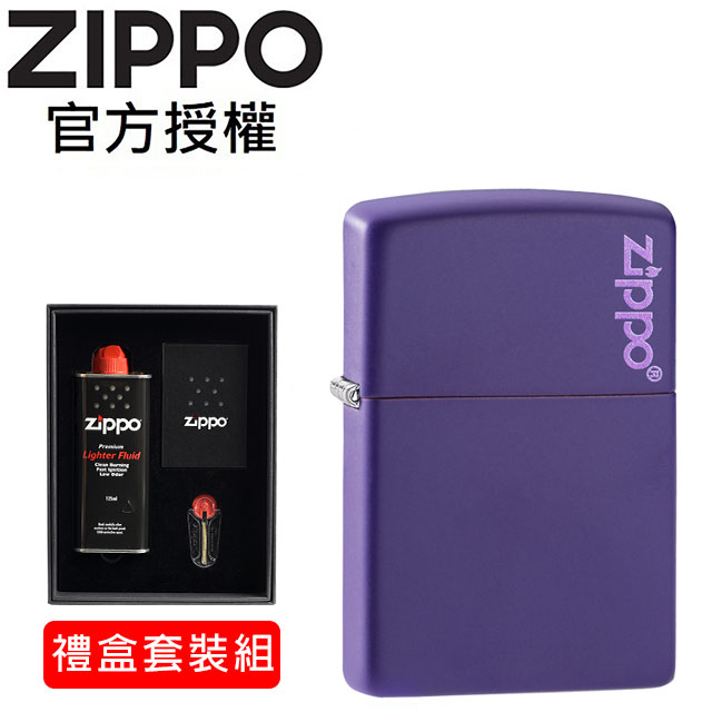 ZIPPO Classic Purple Matte Zippo Logo 紫色啞漆防風打火機(禮盒套裝組)