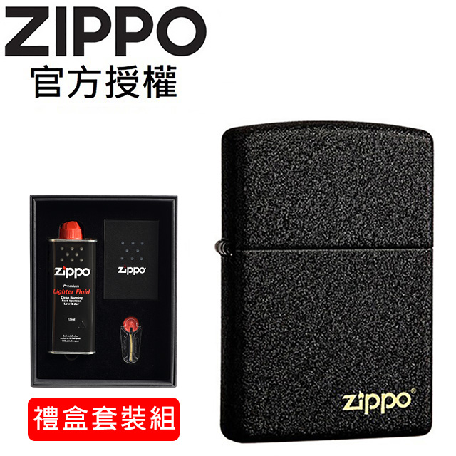 ZIPPO Classic Black Crackle with Zippo logo 黑裂漆防風打火機(禮盒套裝組)