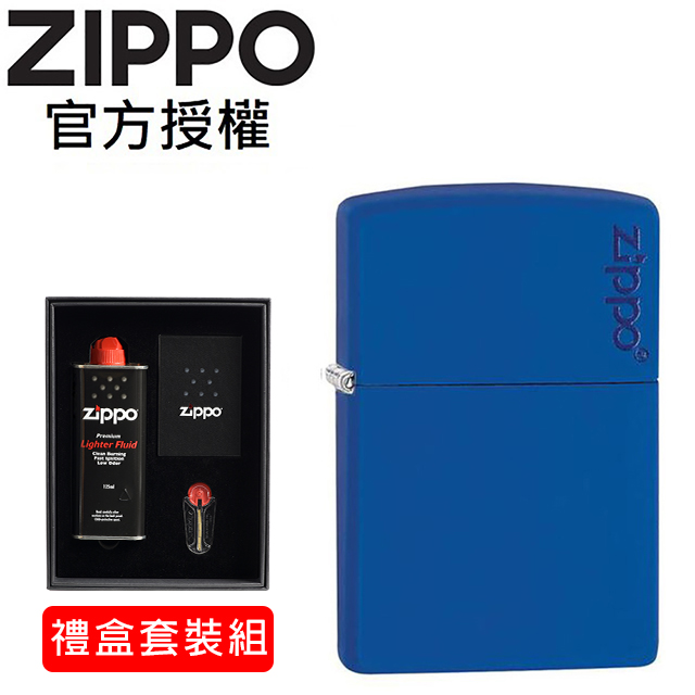 ZIPPO Royal Blue Matte with Zippo Logo 藍色啞漆防風打火機(套裝禮盒組)