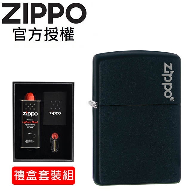 ZIPPO Black Matte with Zippo Logo 黑啞漆防風打火機(套裝禮盒組)