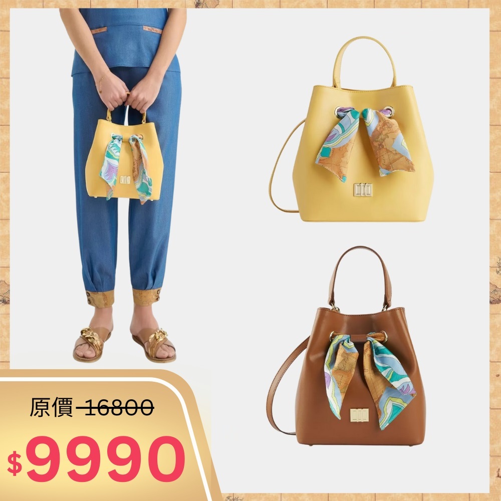 Alviero Martini 【 義大利地圖包】印花絲巾牛皮水桶包-兩色任選
