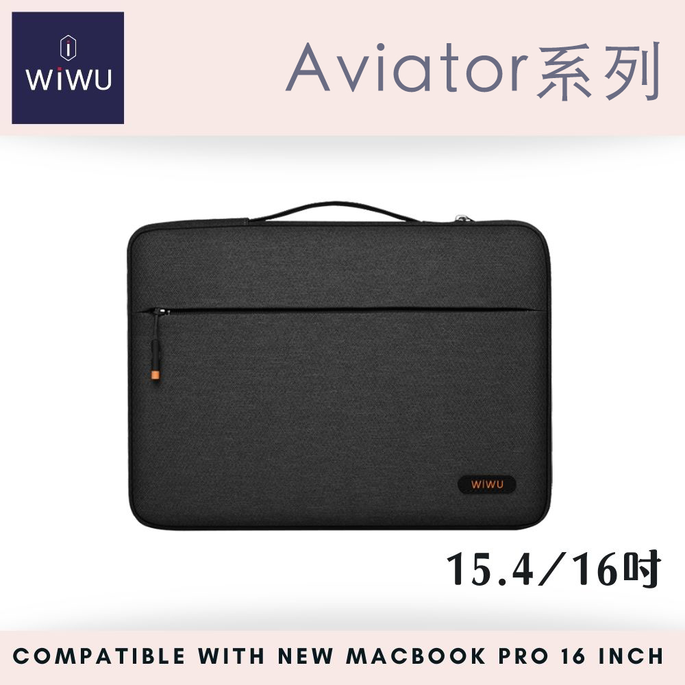 WiWU 飛行家筆電包-15.4吋/16吋 黑