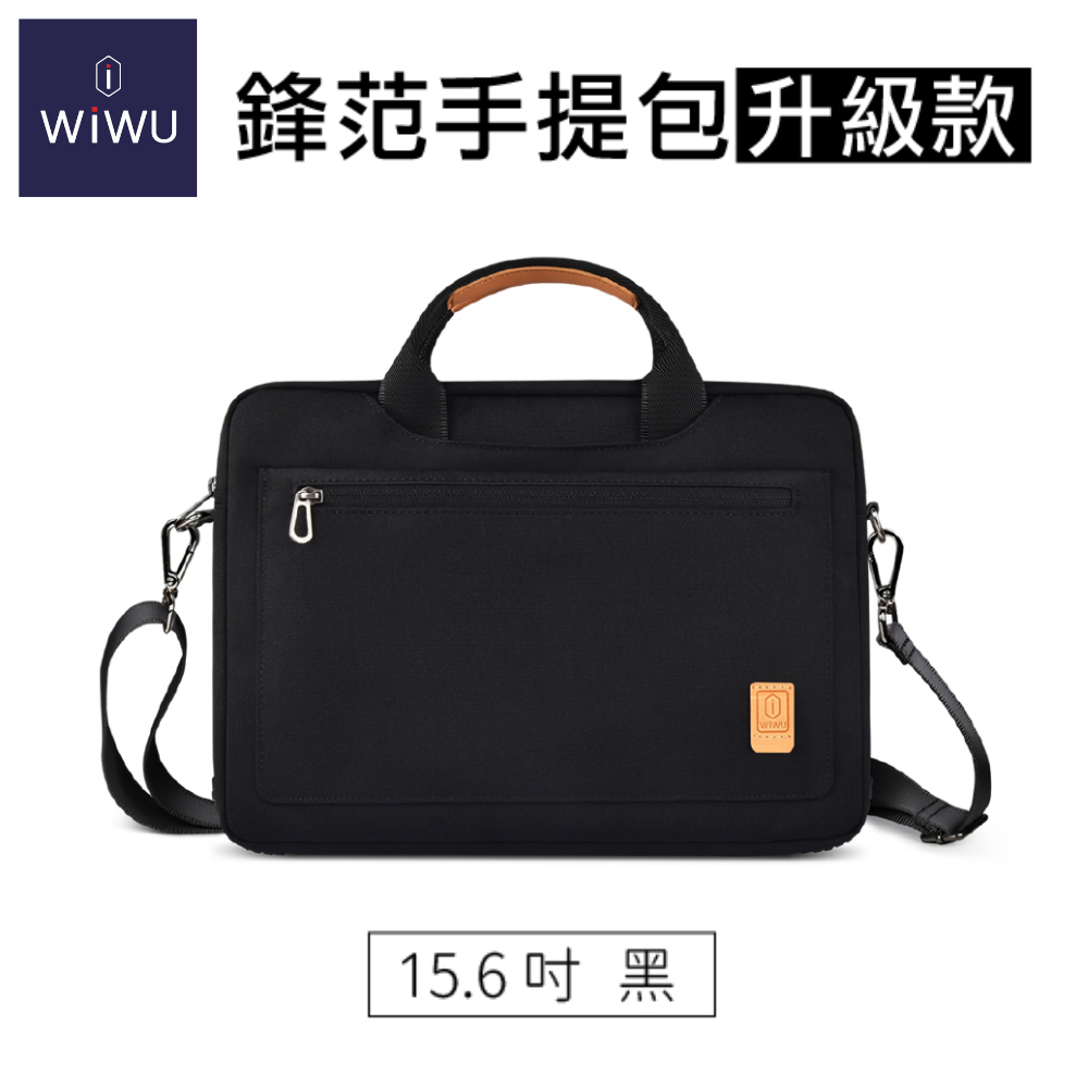 WiWU 鋒范手提包 升級款-15.6吋 黑